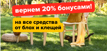 Двойная защита от блох и клещей в EZOO|ZOOмаркет!